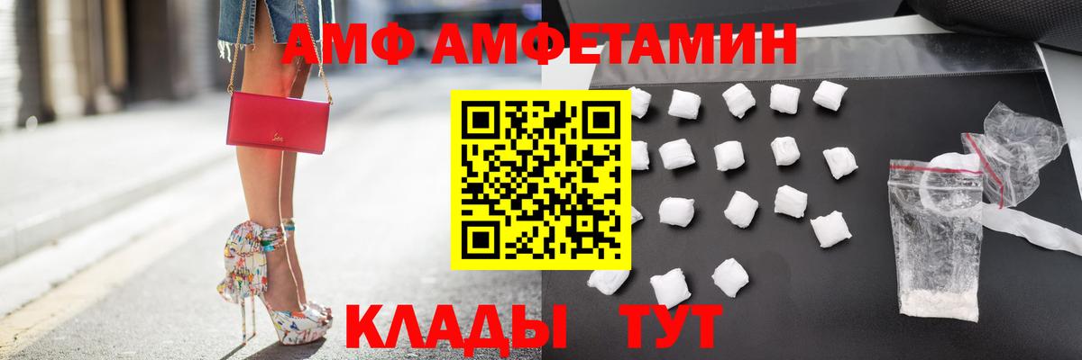 Омск  Amphetamine 98%  Амфетамин  Вход с VPN 