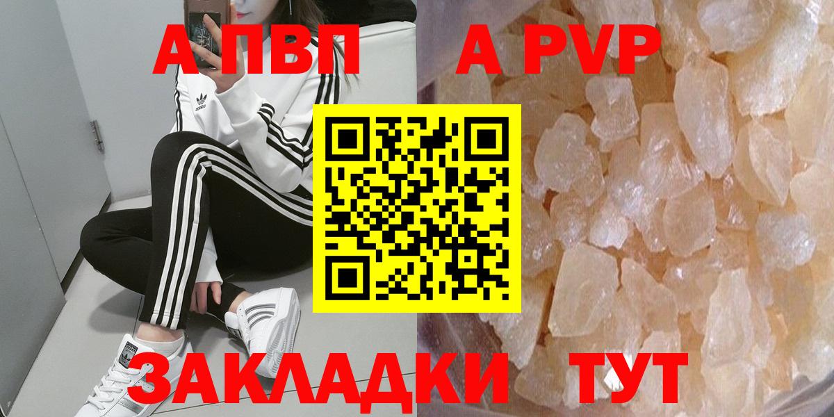 Alpha-PVP крисы CK Омск