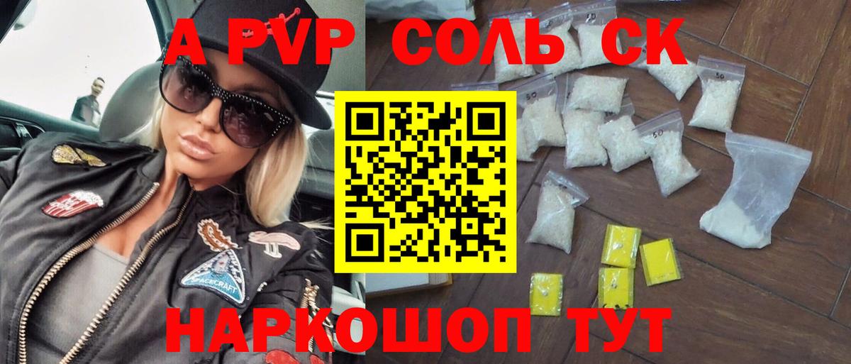 Alpha PVP СК КРИС  Вход с VPN  Омск  A-PVP крисы CK 