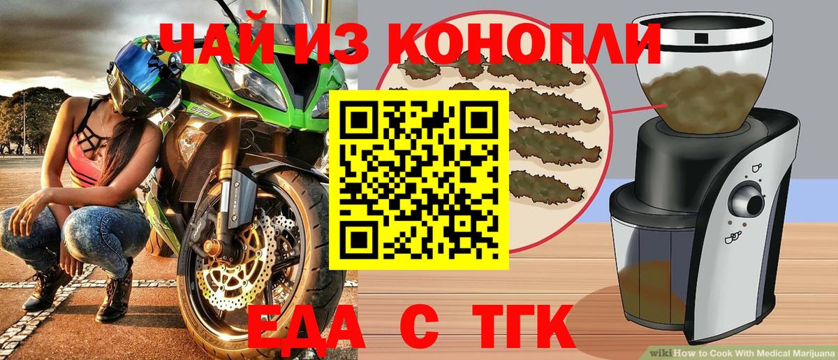 Печенье с ТГК марихуана  Вход с VPN  Омск 