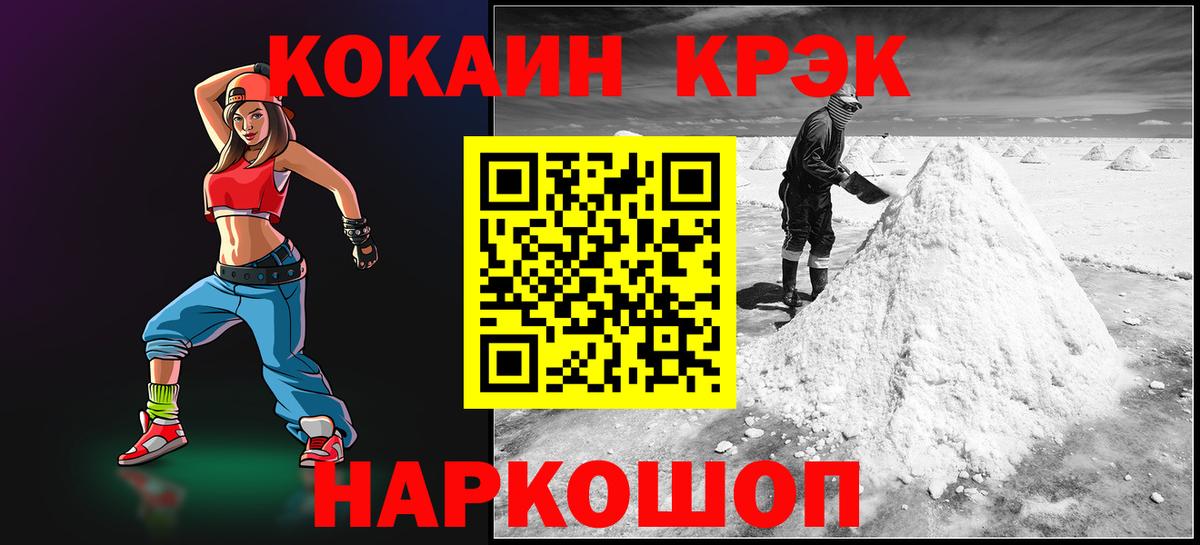 магазин продажи   Cocaine Fish Scale  COCAIN  Омск  Вход с VPN  Cocaine Fish Scale 