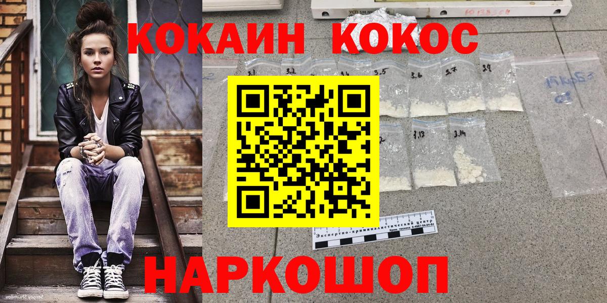 COCAIN Колумбийский Омск