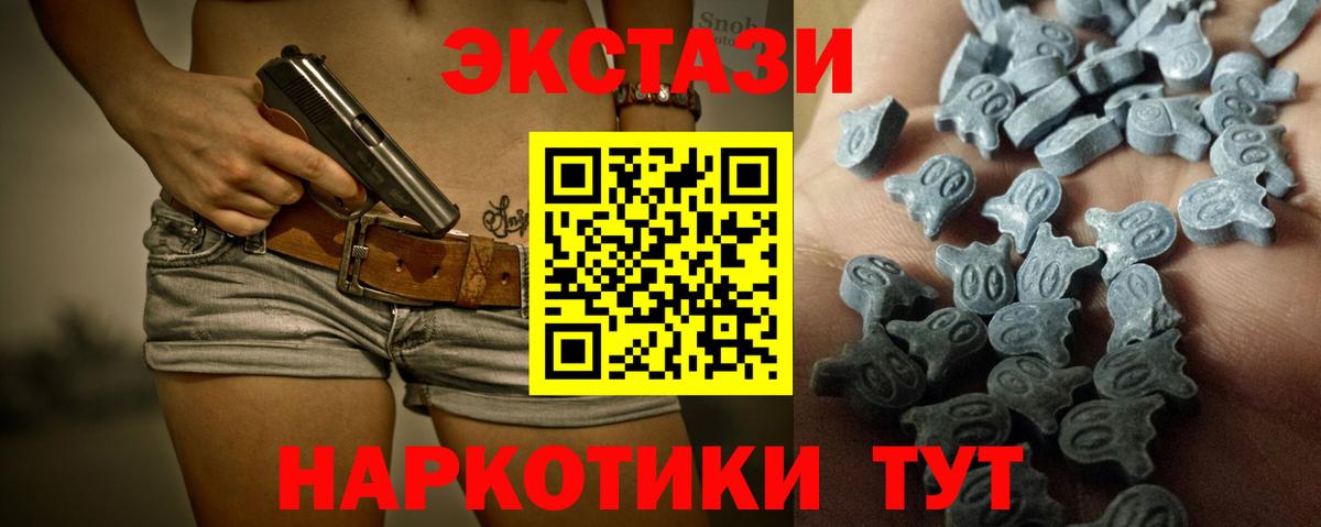 Экстази Cube Омск