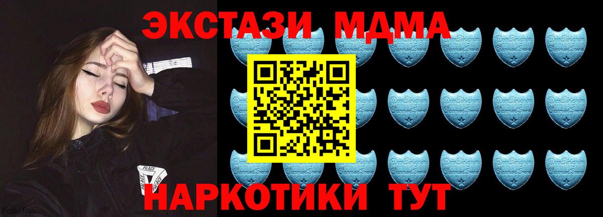 Экстази XTC  Экстази диски  Омск  цены наркотик  Вход с VPN 