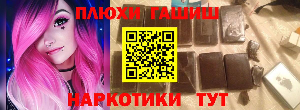 Гашиш Cannabis Омск
