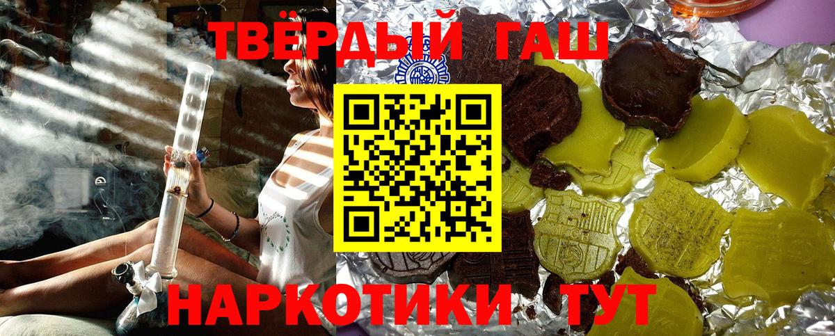 Гашиш  ГАШИШ 40% ТГК  ГАШИШ Изолятор  Вход с VPN  Омск 
