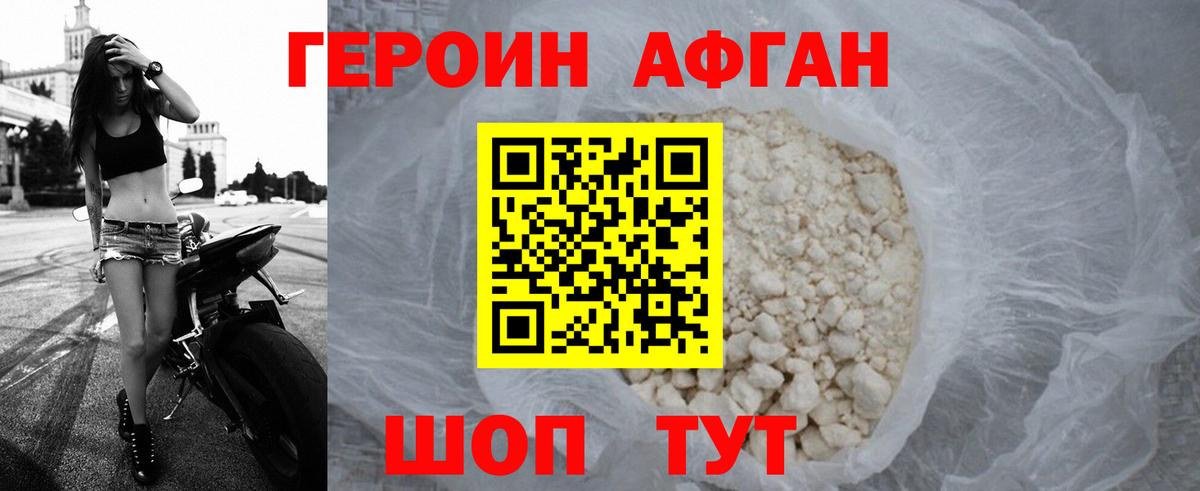 Героин гречка  Вход с VPN  Омск 