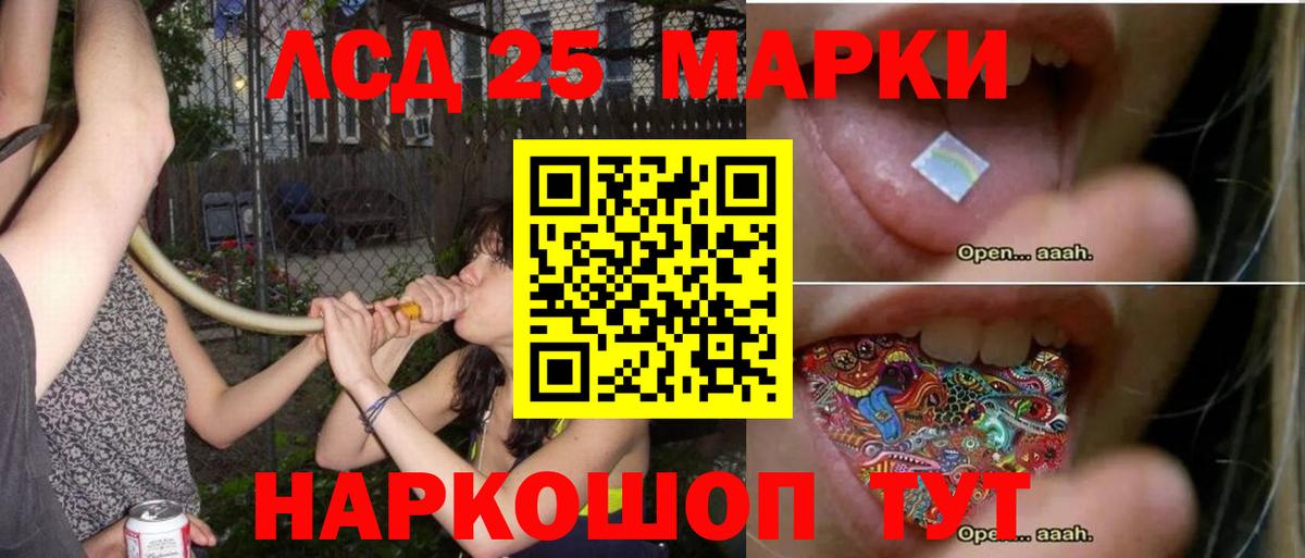 Лсд 25 экстази кислота Омск