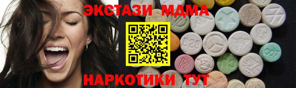 MDMA молли  МДМА  МДМА VHQ  Омск  Вход с VPN 
