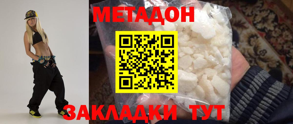 Метадон мёд  Вход с VPN  Омск  Метадон белоснежный 