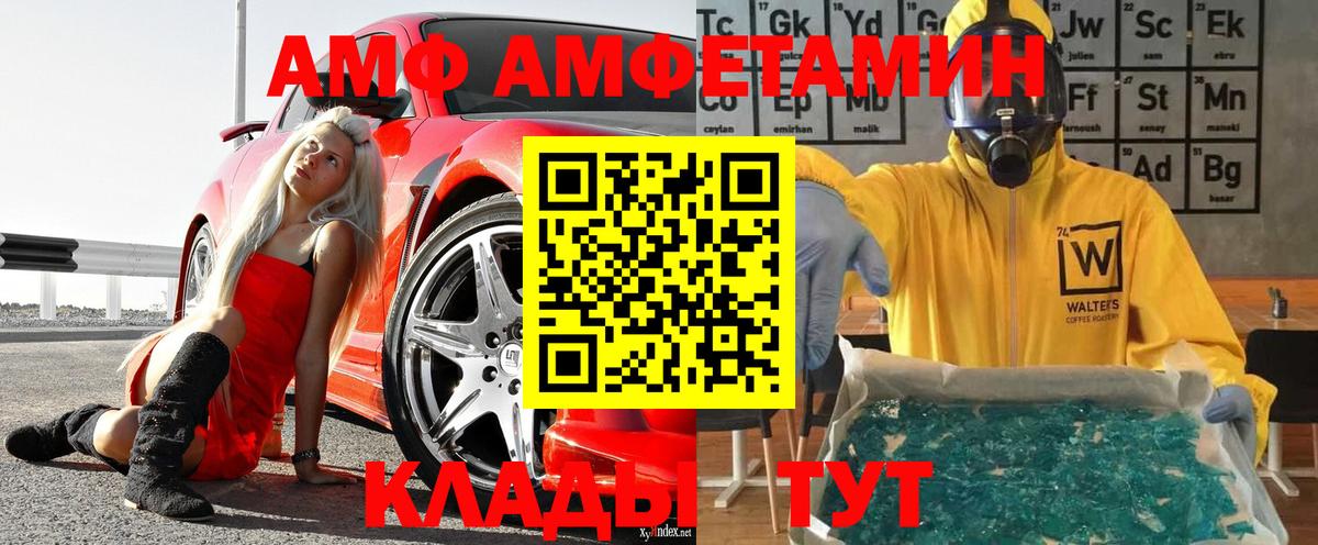 МЕТАМФЕТАМИН кристалл Омск
