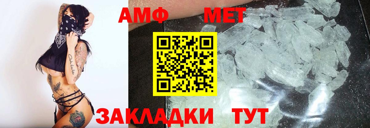 Омск  Первитин кристалл  Первитин кристалл  Вход с VPN 