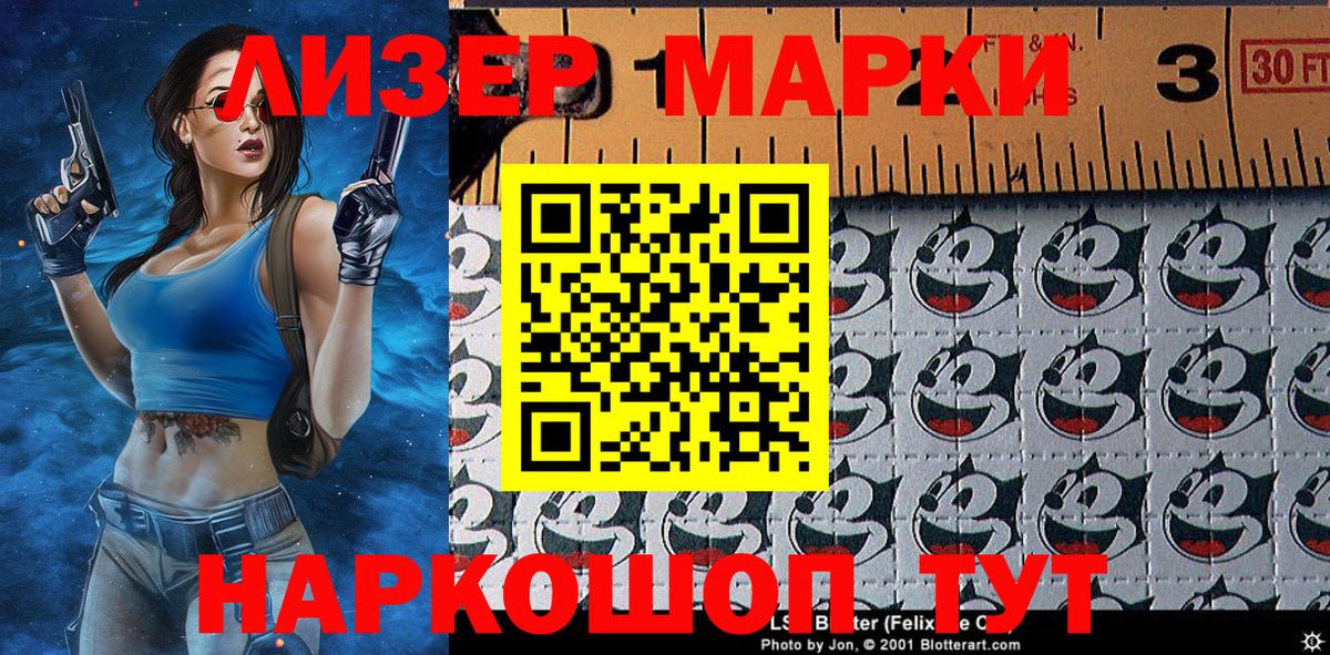 Марки 25I-NBOMe 1,5мг Омск