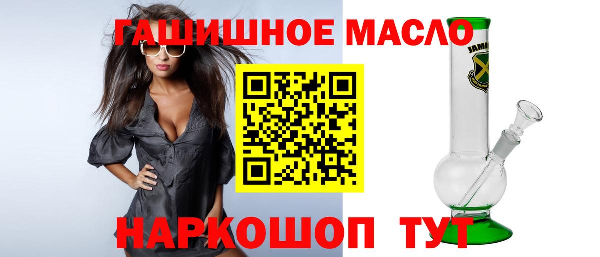 ТГК Wax  Вход с VPN  ТГК THC oil  Омск 