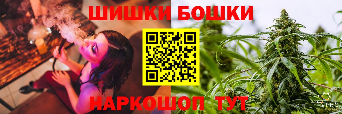 Бошки Шишки Bruce Banner Омск